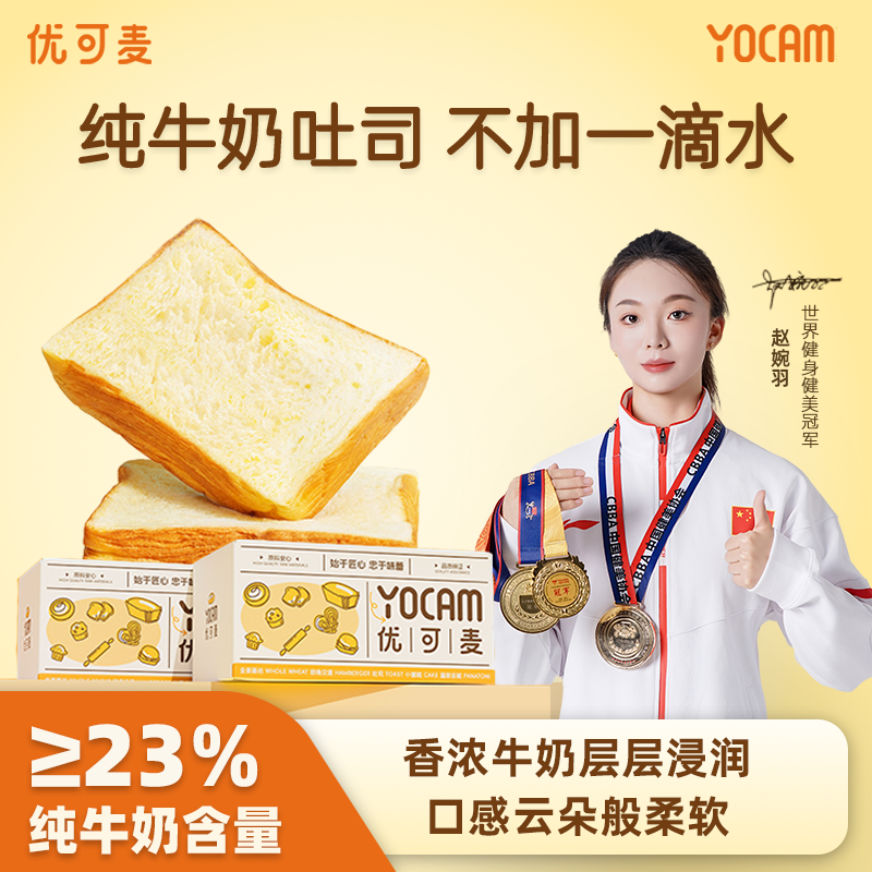 优可麦厚切吐司面包营养手撕面包饱腹代餐面包整箱牧场吐司学生
