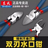 东成水口钳钳子钢丝钳多功能万用大全电工尖嘴工业级斜口特种手钳