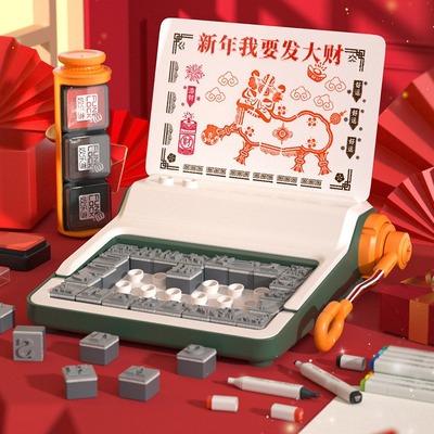 印刷术女孩生日礼物diy手工学霸小学生6幼儿园5岁7儿童7学习玩具8