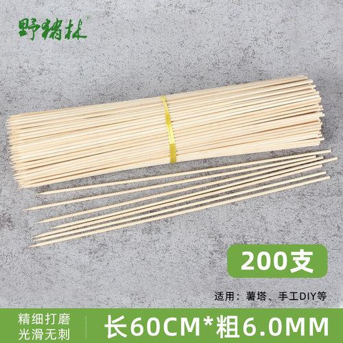 竹签60cm*6.0mm特粗超长薯塔大肉串烧烤签插花杆DIY手工艺模型签
