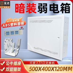 暗装光纤入户网络箱500x400大号多媒体集线信息箱塑料弱电箱家用