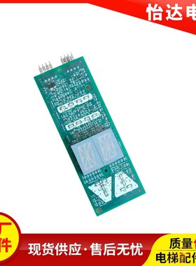 奥的斯电梯断码外呼显示器DAA/DBA26800G2/DAA26800G1现货质保