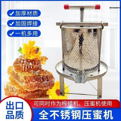 全不锈钢压蜜机土蜂小型榨蜜机蜂蜜压榨榨蜡机土取蜜手动挤水厂家