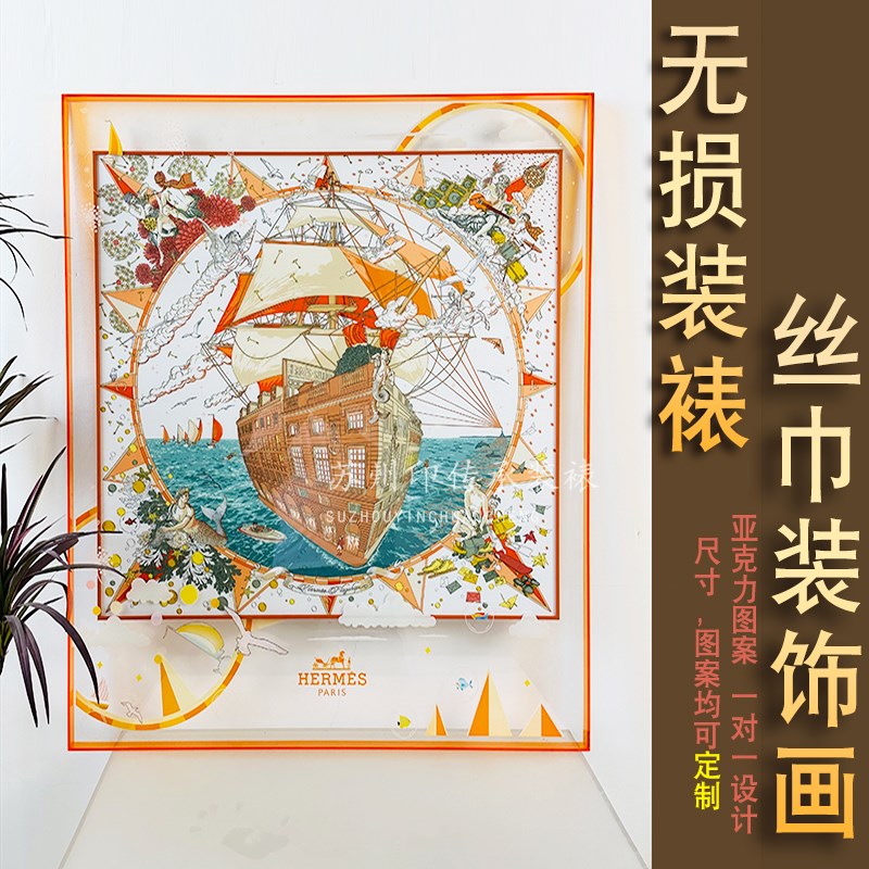 成品90丝巾画亚克力装裱画框六面体设计图案立体玄关装饰挂画定做