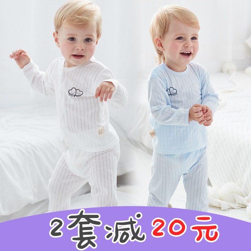 宝宝内衣套装婴儿衣服分体全棉男童睡衣夏季女薄款长袖儿童空调服,童装/婴儿装/亲子装,内衣套装,淘宝优惠券,粉丝福利购,淘宝优惠卷
