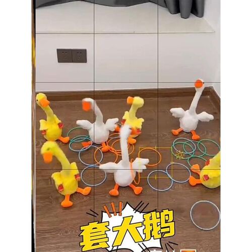 套不中鸭套大鹅摆地摊投掷套圈圈亲子互动儿童会跳舞电动玩具