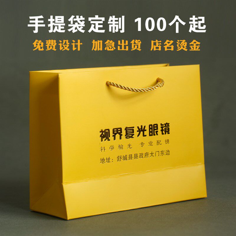 烫金手提袋定制印LOGO 小批量100个加急A4会议礼品纸质手提袋定做