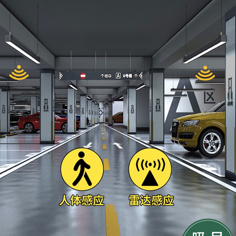 led长条灯感应灯铝方通吊顶专用地下停车场车库走廊过道条形吊灯