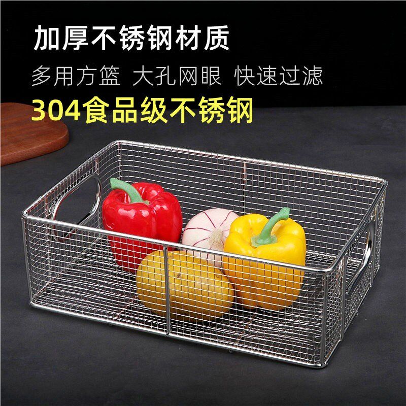 304不锈钢长方形网筐网篮提孔方篮大号油炸篮加粗钢丝沥水篮果篮,餐饮具,洗菜盆/沥水篮/漏水筛,淘宝优惠券,粉丝福利购,淘宝优惠卷