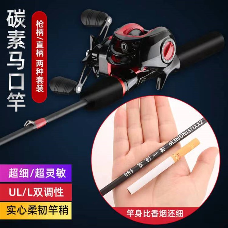 超细马口杆多节ul微物路亚竿单竿l调杆正品套装翘嘴碳素直枪柄软