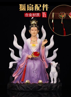 合金法器 牡丹花九姑娘小扇子 九天玄女摆件配饰红扇子牡丹花扇子