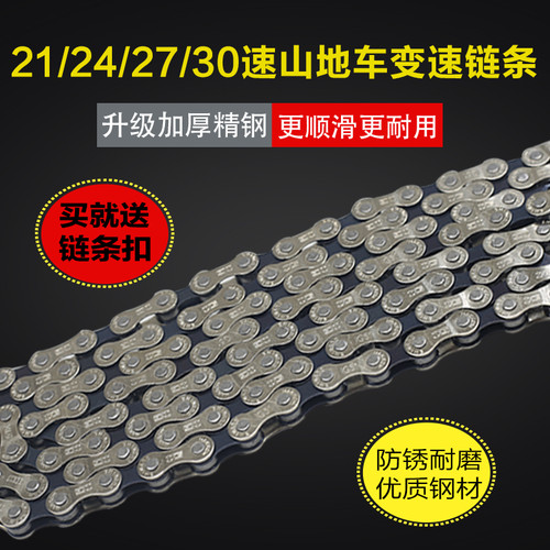 山地车链条 6 7 8 9 10速 自行车变速链条拆链器 21 24 27 30速