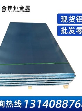 1B97 1B95 1B93 1A90 1A80铝板1A60  1A50纯铝板1A97铝棒 铝管