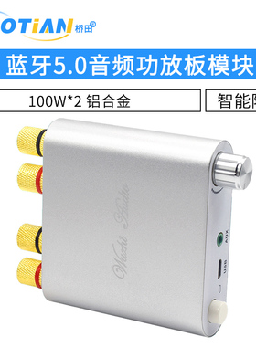 20W35W50W60W90W100WX2蓝牙5.0音频功放板模块2.0双声道立体声
