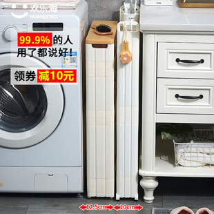 9/10cm缝隙超窄柜边缝冰箱外侧卫生间厨房浴室收纳储物夹缝置物架