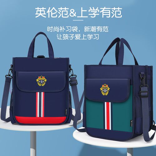 补习袋英伦兴趣班牛津布美术袋小学生学习袋可双肩补课袋双层书袋