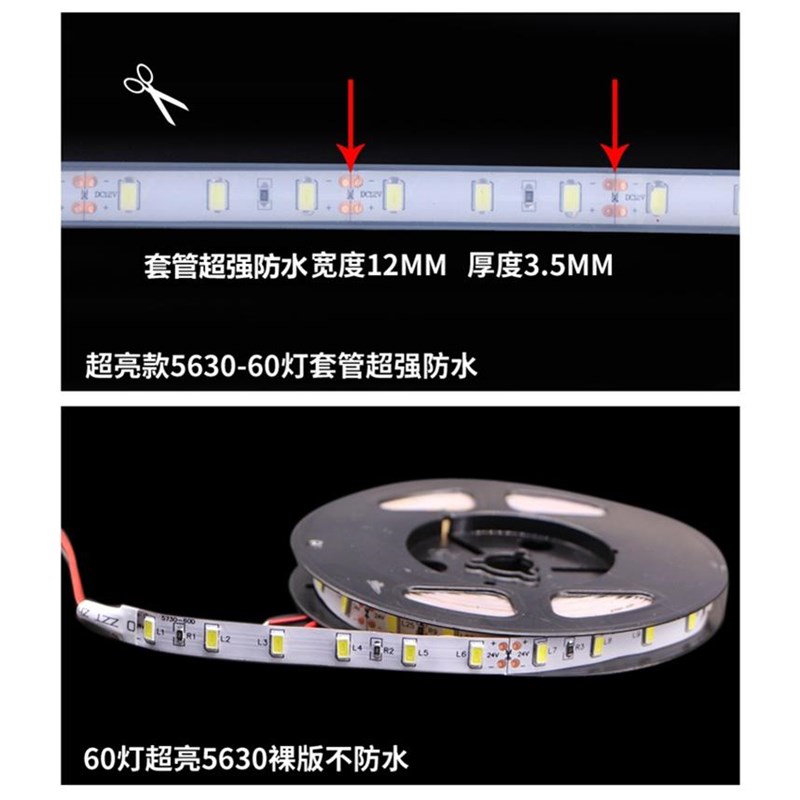 led灯带12V贴片灯条24V5050/560防水高亮手机柜台灯箱汽车软灯条
