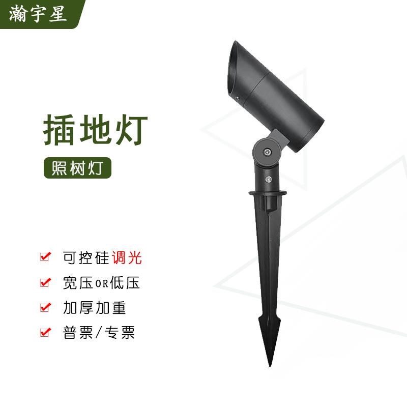 照树灯led射树灯可调光景观插地射灯防水草坪灯室外投光灯可开票