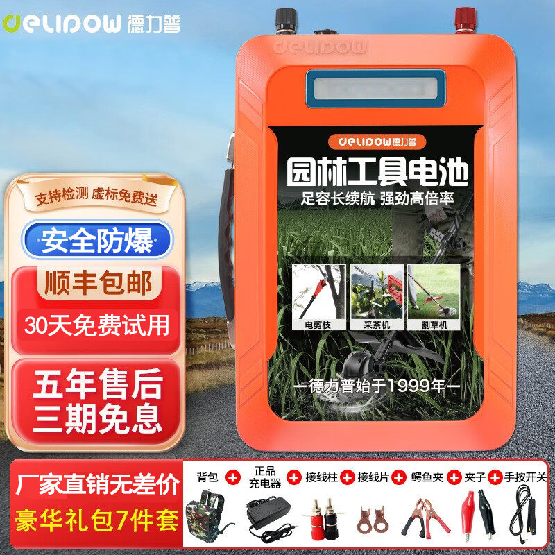 德力普12v锂电池园林电动工具设备专用采茶机绿篱机除草机24v电瓶