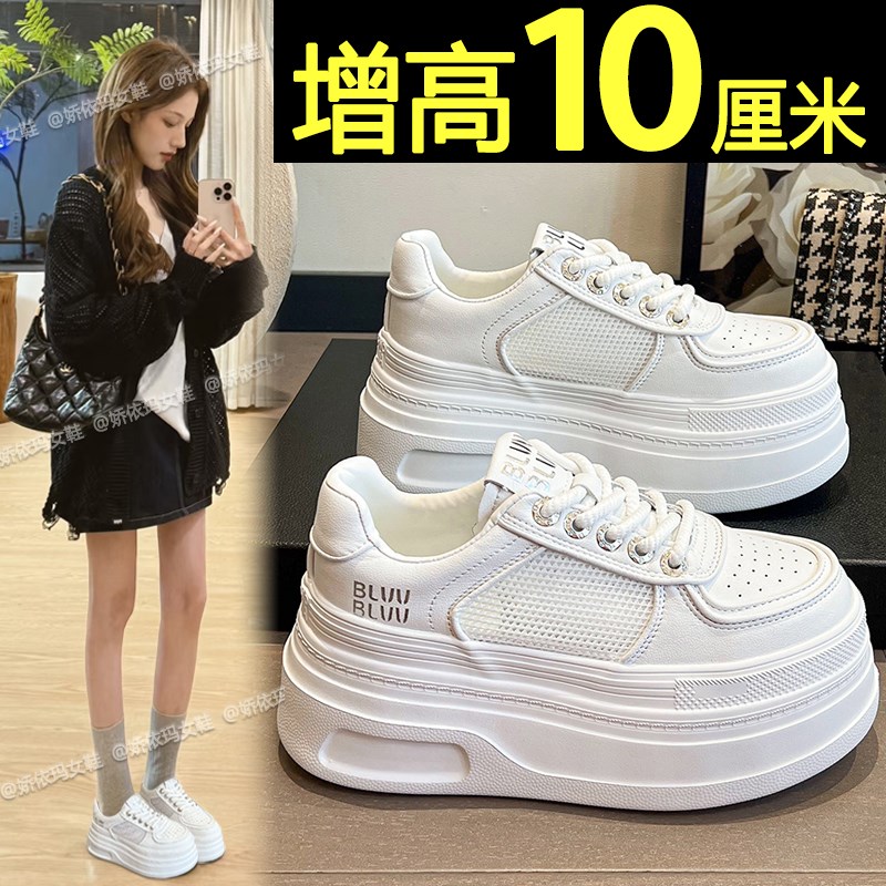 厚底小白鞋女款2025新款夏季透气内增高板鞋网面休闲运动松糕鞋