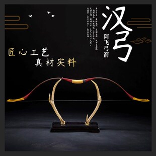阿飞传统弓箭专业射箭中国古代明汉蒙古弓新手射击长梢拨片反曲弓