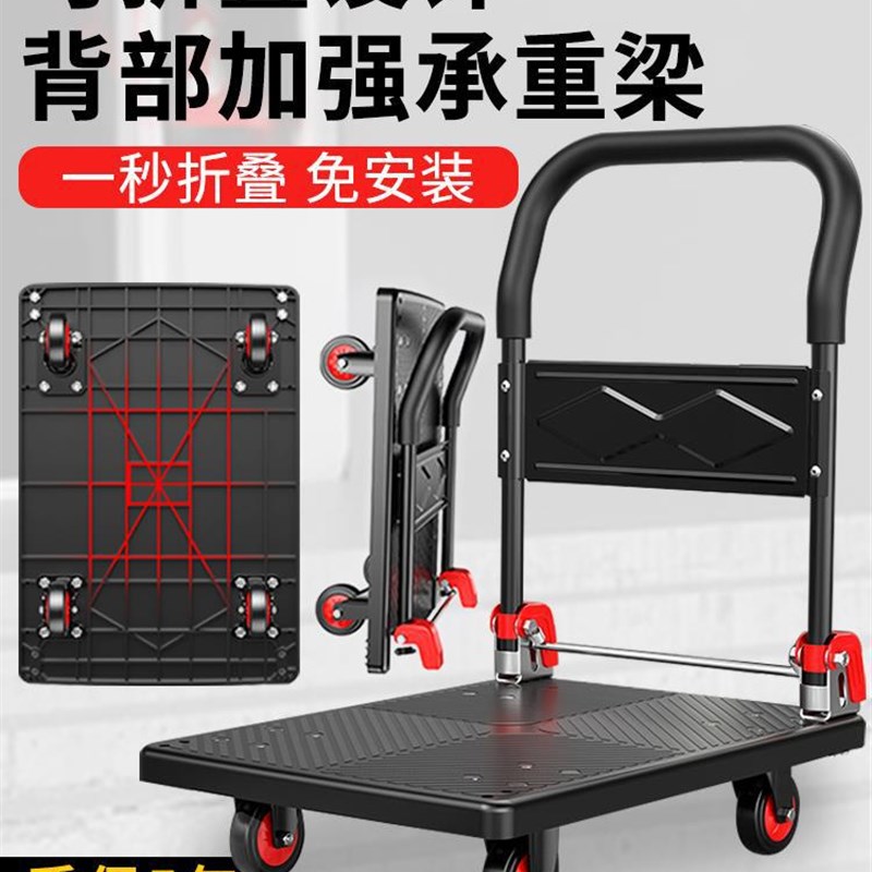 新款折叠轻便家用小推车拉货便携手推车手拉车平板车搬运车拖车小