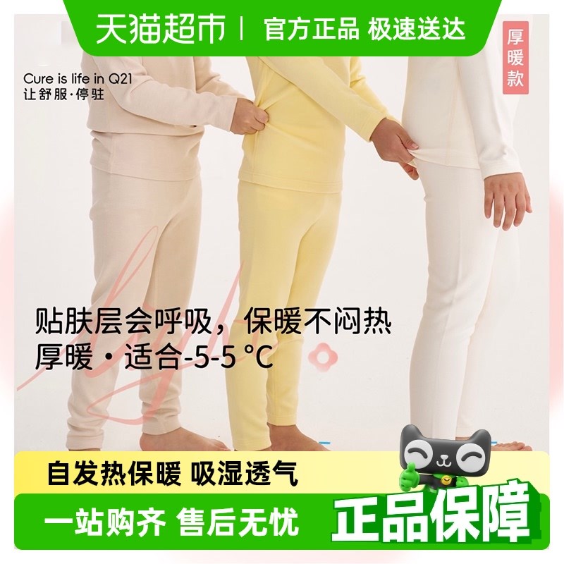 Q21儿童加厚秋衣秋裤宝宝男女童秋冬A类亲肤透气内穿保暖打底裤