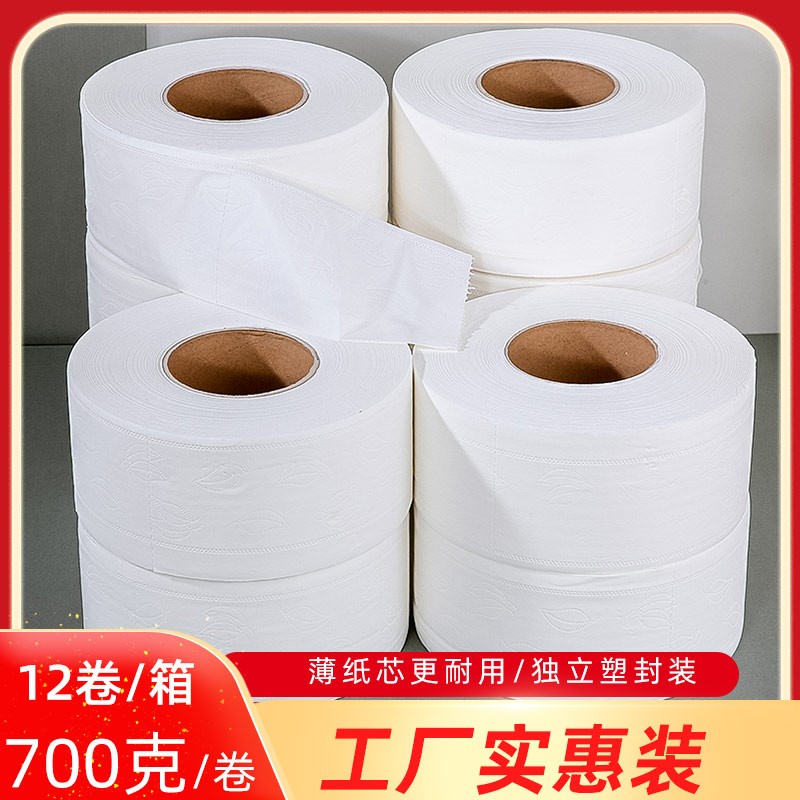 700克12卷商用大盘卷纸卫生纸整箱批酒店机场卫生间专用厕纸手纸