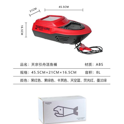 TOOZO天宗路O溪流引舟溪流引舟活鱼桶/多功能钓箱亚可路亚用小游