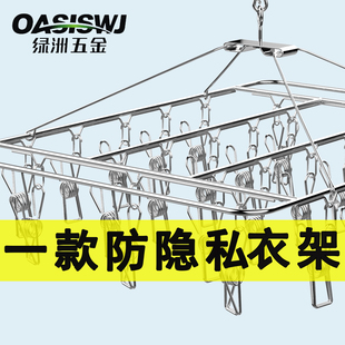 不锈钢可折叠多夹子晾衣架晒袜子内衣功能晾晒架夹凉圆形挂钩防风
