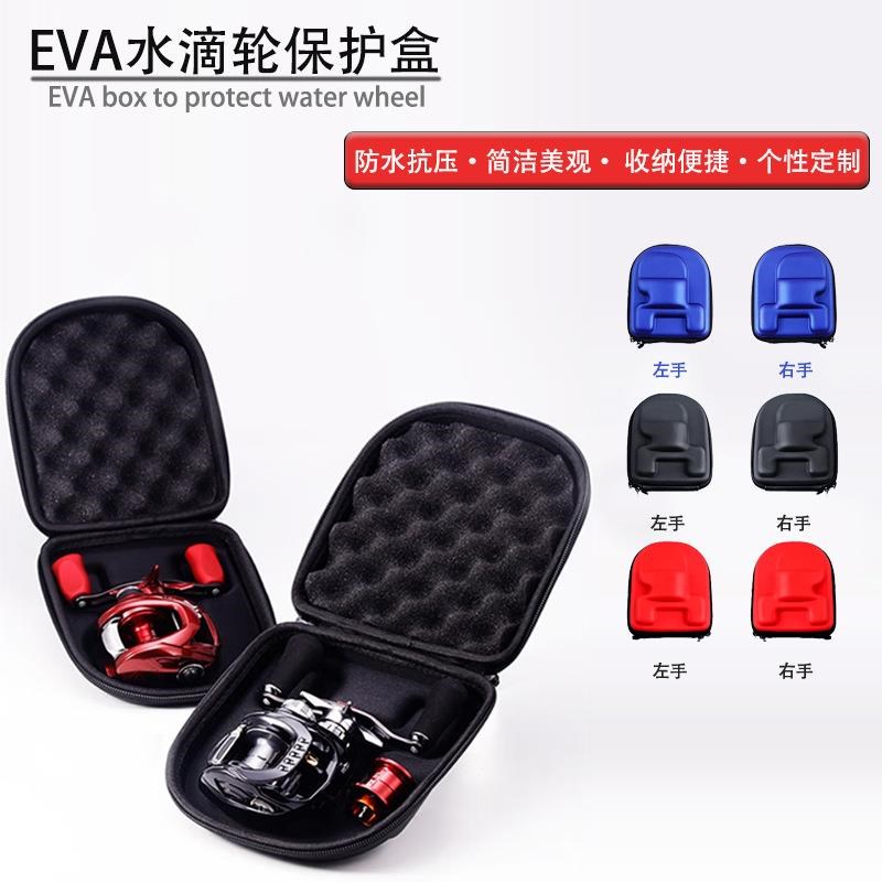 硬壳渔轮包海钓电绞轮收纳包钓鱼路亚纺车轮水滴轮筏钓保护包渔具
