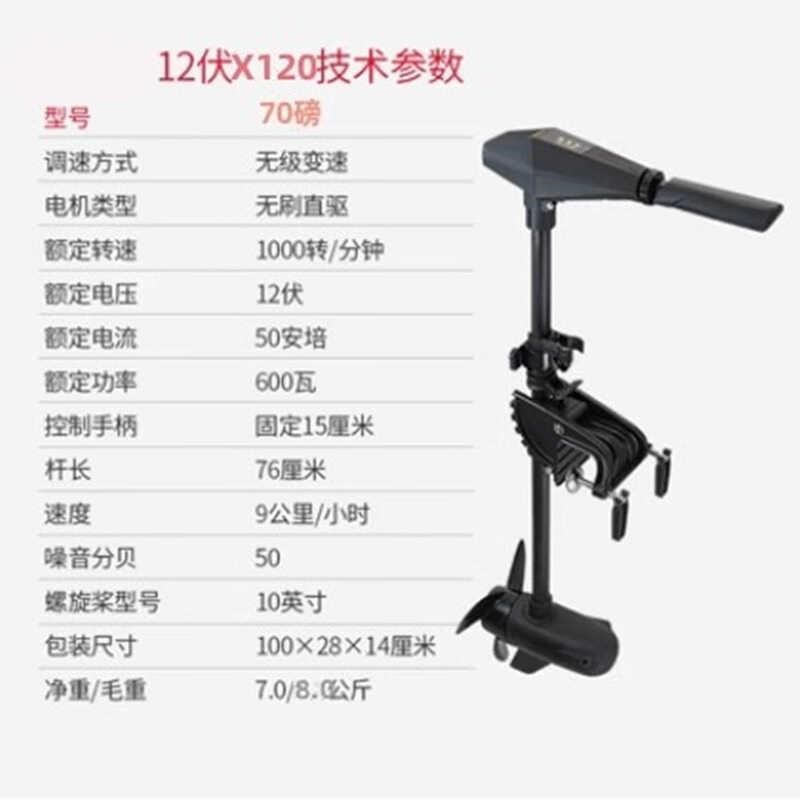 电动船用推进器12V挂桨机大功率马达螺旋桨充气船外机橡皮艇