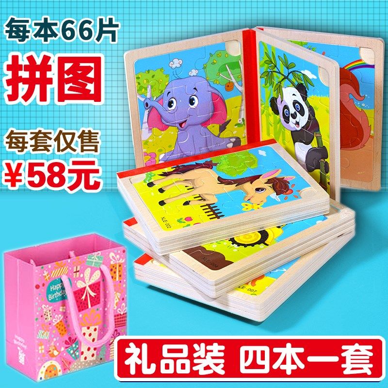 儿童木质卡通拼图益智幼儿宝宝学习拼装2-3-5岁男女孩积木玩具,玩具/童车/益智/积木/模型,拼图/拼板,淘宝优惠券,粉丝福利购,淘宝优惠卷