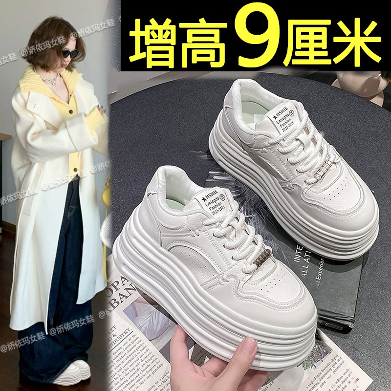 小白鞋女款内增高2025新款春秋百搭休闲松糕厚底板鞋配裙子运动鞋