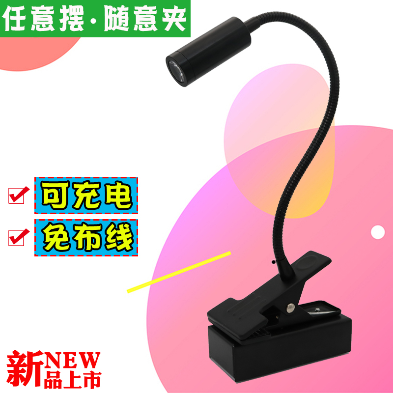 展览展厅led无线电池灯软管微型明装节能照明可移动充电夹子射灯