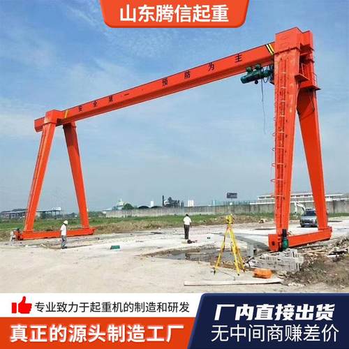 龙门吊5吨10吨工业无线遥控轨道龙门吊起重机上包下花龙门吊