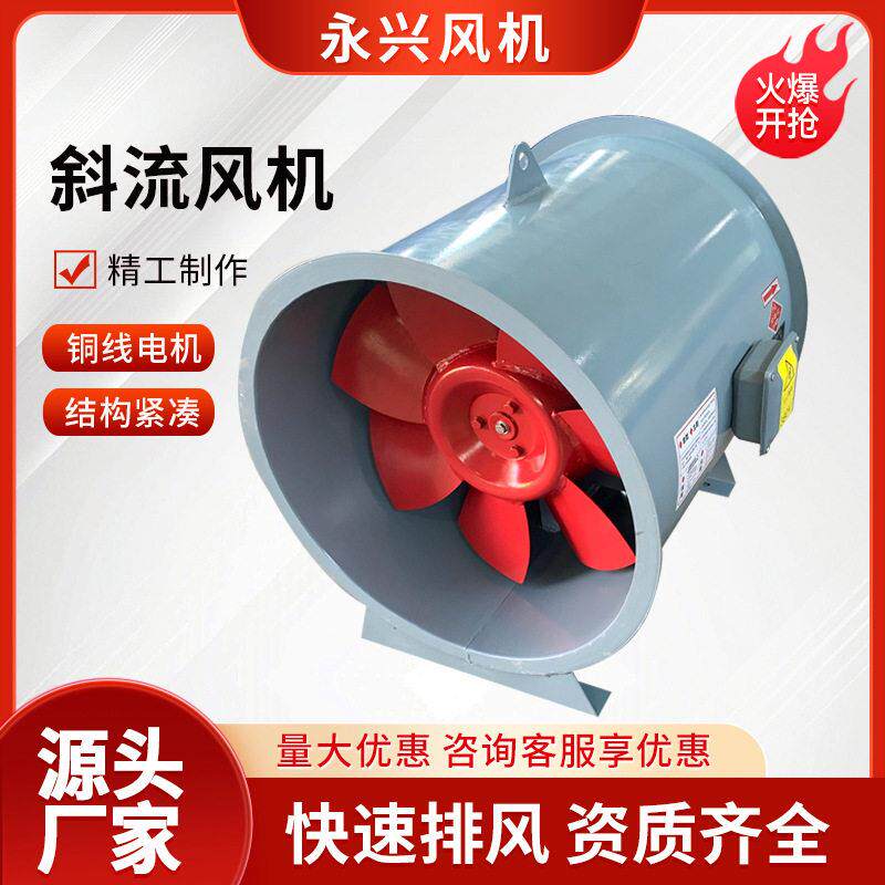 SWF斜流风机工业管道式排风换气机房车间耐温低噪音排烟风机