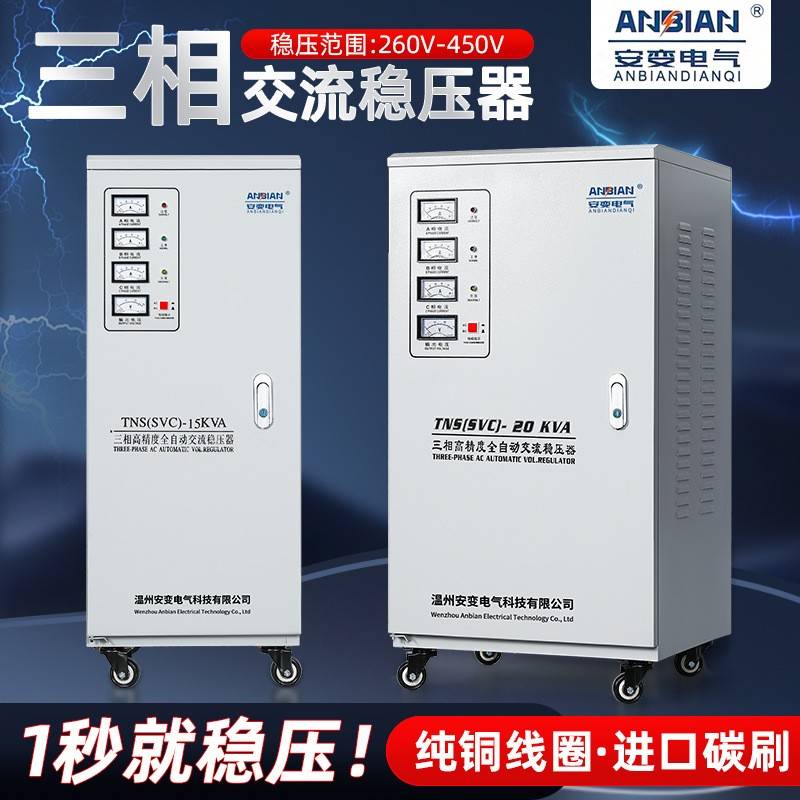 全自动大功率工业空压机电机水泵稳压器380v三相20/30/40/50/60KW