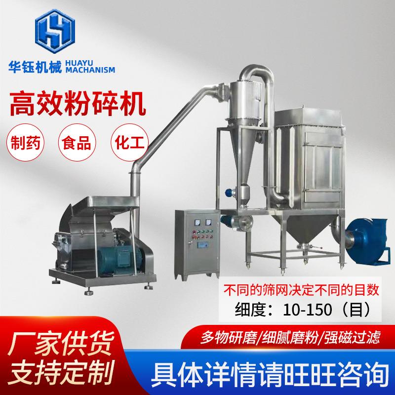 不锈钢高效粉碎机万能粉碎机工业化工调料打粉机大型磨粉机商用