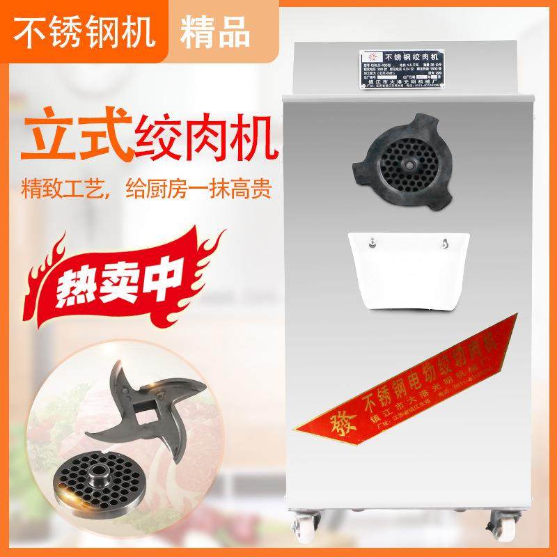 立式商用不锈钢22型单绞机绞肉机灌香肠机支持定制,清洗/食品/商业设备,其他食品加工设备,淘宝优惠券,粉丝福利购,淘宝优惠卷
