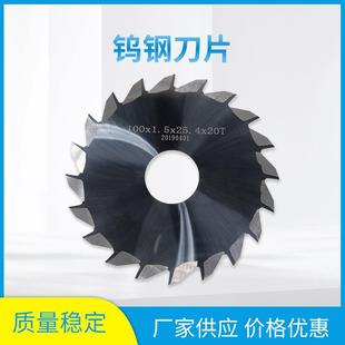 厂家供应钨钢圆锯刀片冷切割钨钢锯片切铝钨钢锯片无毛刺锯片