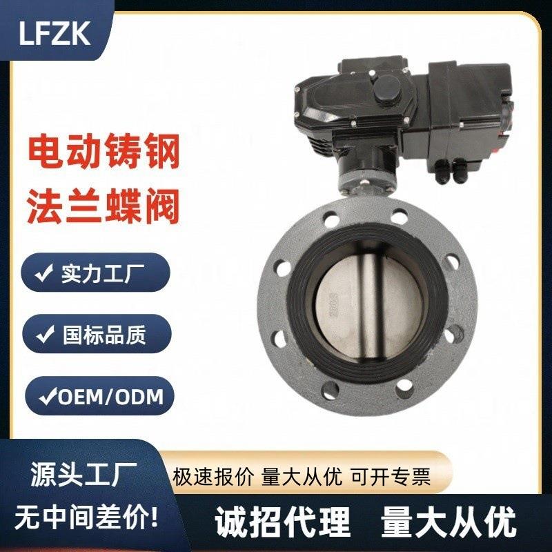 天津D941X-16CDN50-1200电动法兰蝶阀铸钢材质厂家直销