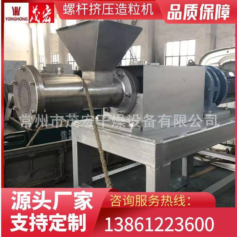 单螺杆挤压造粒机中药粉末饲料洗涤剂不锈钢单双螺杆挤压制粒机