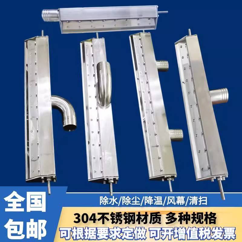 除尘不锈钢风刀铝合金超级风刀气刀吹水吹气干燥降温风幕工业喷嘴