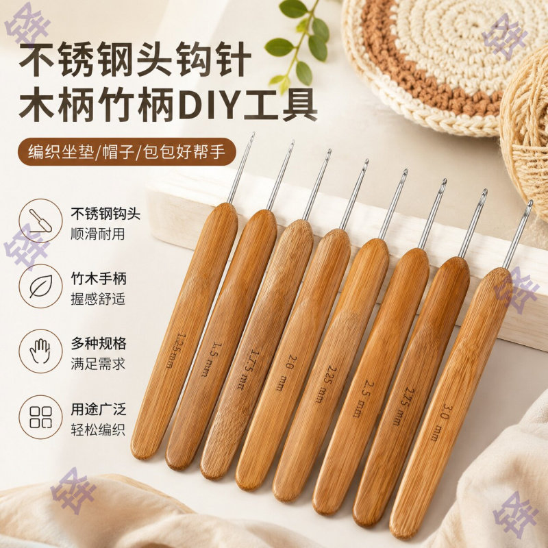 不锈钢头钩包钩坐垫钩帽子木柄竹