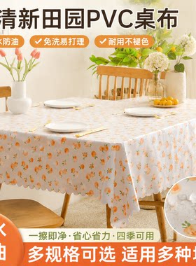 小清新田园防水PVC桌布