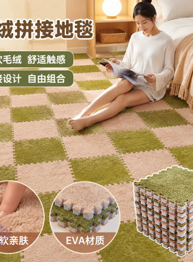 毛绒EVA榻榻米地板垫3