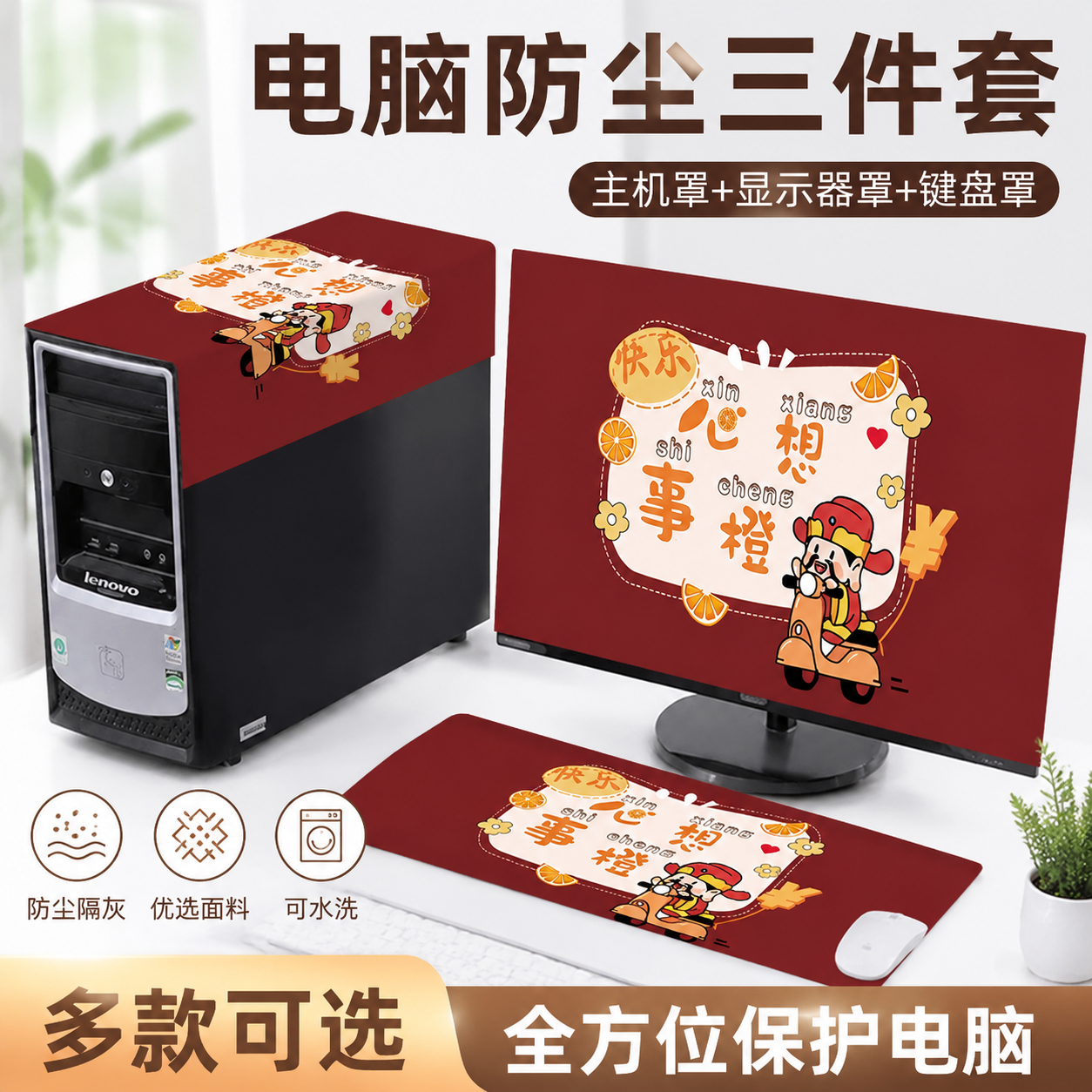 2732寸显示器防尘保护套