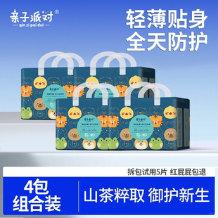 【1-4包】亲子派对纸尿裤大童3到6岁山茶油拉拉裤婴儿超薄一体裤