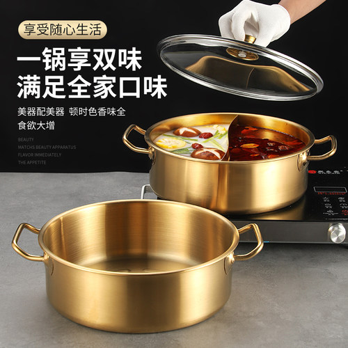 金色鸳鸯锅商f用不锈钢火锅锅子电磁炉专用电火锅汤锅双耳大容量